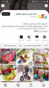 اسکرین شات برنامه شاپین 6