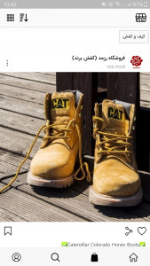 اسکرین شات برنامه شاپین 9