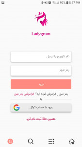 اسکرین شات برنامه لیدی گرام 5