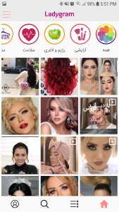 اسکرین شات برنامه لیدی گرام 2