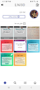 اسکرین شات برنامه لینگو 6