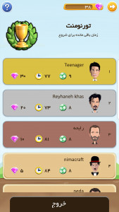 اسکرین شات بازی شاکولا 8