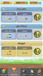 اسکرین شات بازی شاکولا 7