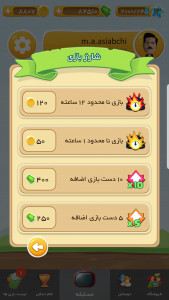 اسکرین شات بازی شاکولا 10