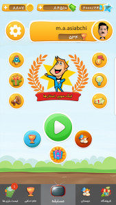 اسکرین شات بازی شاکولا 2