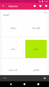اسکرین شات برنامه Arabic Persian Dictionary 4