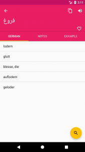 اسکرین شات برنامه German Persian Dictionary 3