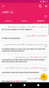اسکرین شات برنامه German Persian Dictionary 2