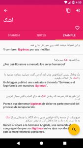 اسکرین شات برنامه Spanish Persian Dictionary 3