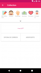 اسکرین شات 4 برنامه Spanish Persian Dictionary