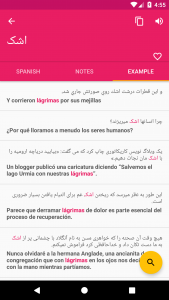 اسکرین شات 3 برنامه Spanish Persian Dictionary