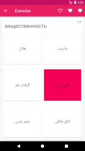 اسکرین شات برنامه Persian Russian Dictionary 4