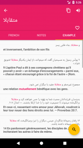 اسکرین شات 3 برنامه French Persian Dictionary