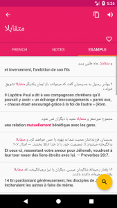 اسکرین شات برنامه French Persian Dictionary 3