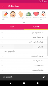 اسکرین شات برنامه Hindi Persian Dictionary 6