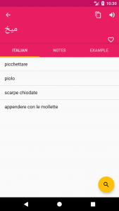 اسکرین شات 2 برنامه Italian Persian Dictionary