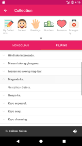 اسکرین شات 4 برنامه Mongolian Filipino Dictionary