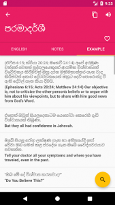 اسکرین شات برنامه Sinhala English Offline Dictionary & Translator 3