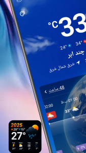اسکرین شات 2 برنامه ‏هواشناسی/هوشمند