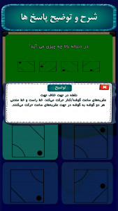 اسکرین شات بازی شکوفا 6