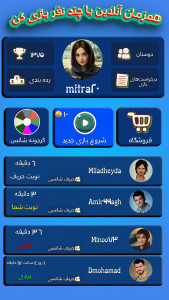 اسکرین شات بازی شکوفا 3