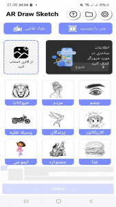 اسکرین شات 6 بازی ‏اموزش نقاشی