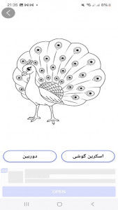 اسکرین شات 8 بازی ‏اموزش نقاشی