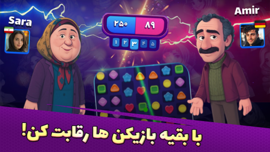 اسکرین شات 1 بازی بازی مچ طوری : عشق ابدی ❤️🔥
