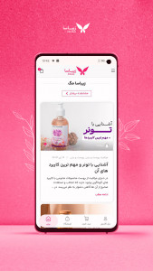 اسکرین شات 2 برنامه ‏زیباسا