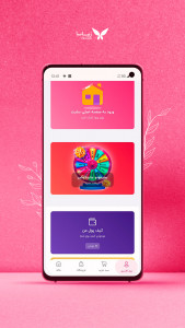 اسکرین شات 3 برنامه ‏زیباسا