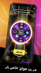 اسکرین شات 6 بازی ‏‏‏‏‏حکم لازم | بازی پاسور آنلاین