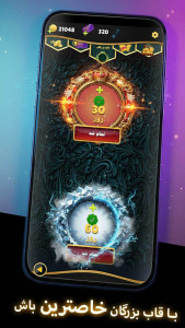 اسکرین شات 8 بازی ‏‏‏‏‏حکم لازم | بازی پاسور آنلاین