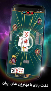 اسکرین شات 7 بازی ‏‏‏‏‏حکم لازم | بازی پاسور آنلاین