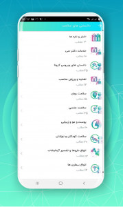 اسکرین شات برنامه دکترسی | مشاوره آنلاین پزشکی،رژیم غذایی 4