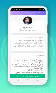 اسکرین شات برنامه دکترسی | مشاوره آنلاین پزشکی،رژیم غذایی 5