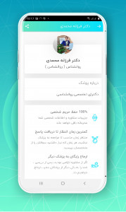 اسکرین شات برنامه دکترسی | مشاوره آنلاین پزشکی،رژیم غذایی 3