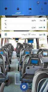 اسکرین شات 5 برنامه دکتر تیکت