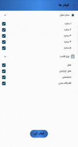 اسکرین شات 26 برنامه دکتر تیکت