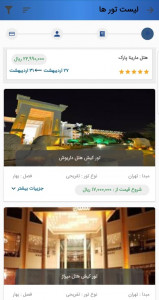اسکرین شات 23 برنامه دکتر تیکت