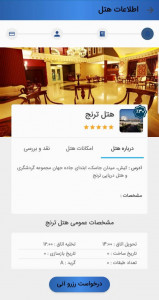 اسکرین شات 15 برنامه دکتر تیکت