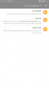 اسکرین شات 6 برنامه ‏‏‏‏‏‏‏ضد هک نیک - امنیت شبکه