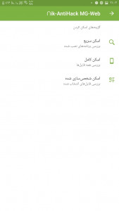 اسکرین شات 7 برنامه ‏‏‏‏‏‏‏ضد هک نیک - امنیت شبکه