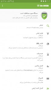 اسکرین شات 3 برنامه ‏‏‏‏‏‏‏ضد هک نیک - امنیت شبکه