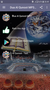 اسکرین شات برنامه Dua Al Qunoot MP3 Offline 2