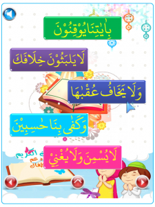 اسکرین شات 4 بازی Iqro - Learn to Read Al-Quran