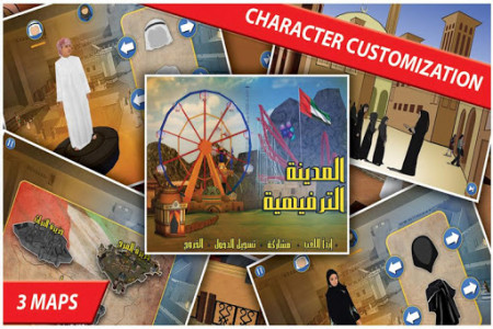 اسکرین شات بازی UAE Theme Park 1