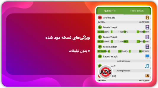 اسکرین شات برنامه دانلود منیجر | نسخه مود شده 1