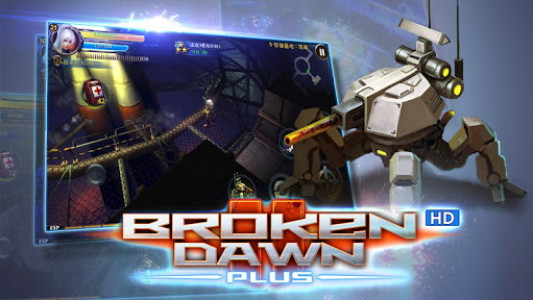 اسکرین شات بازی Broken Dawn Plus HD 5