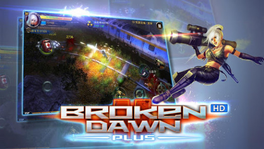 اسکرین شات بازی Broken Dawn Plus HD 1