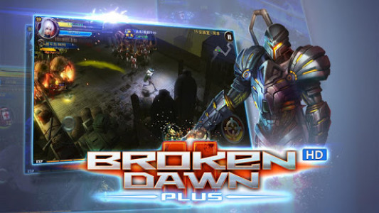 اسکرین شات بازی Broken Dawn Plus HD 2